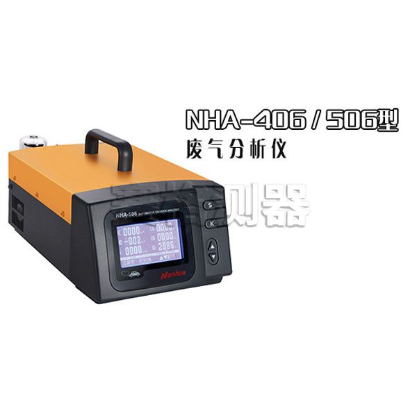 5c2f014c0af1d.jpg NHA-506廢氣分析儀0.jpg