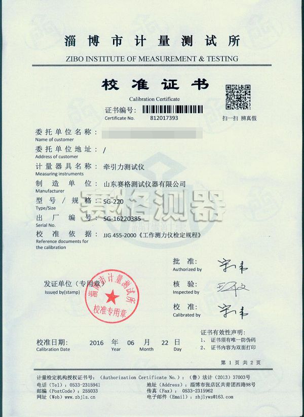 5c302674da2e1.jpg 牽引力市證01.jpg