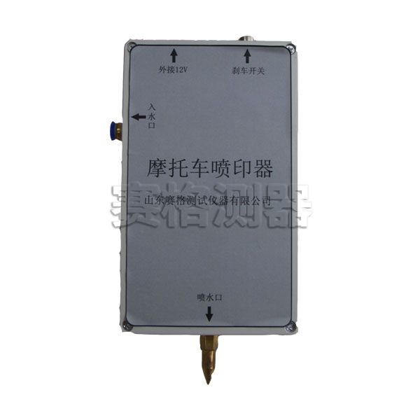 5c302a6b85b56.jpg 摩托車(chē)噴印器主機(jī)0.jpg